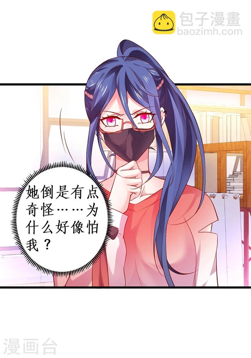 第41话 难道这就是心动的感觉？-第41话