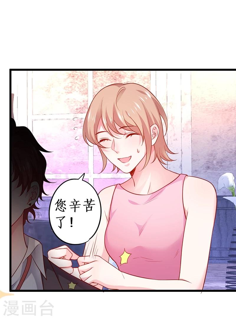 第41话 难道这就是心动的感觉？-第41话