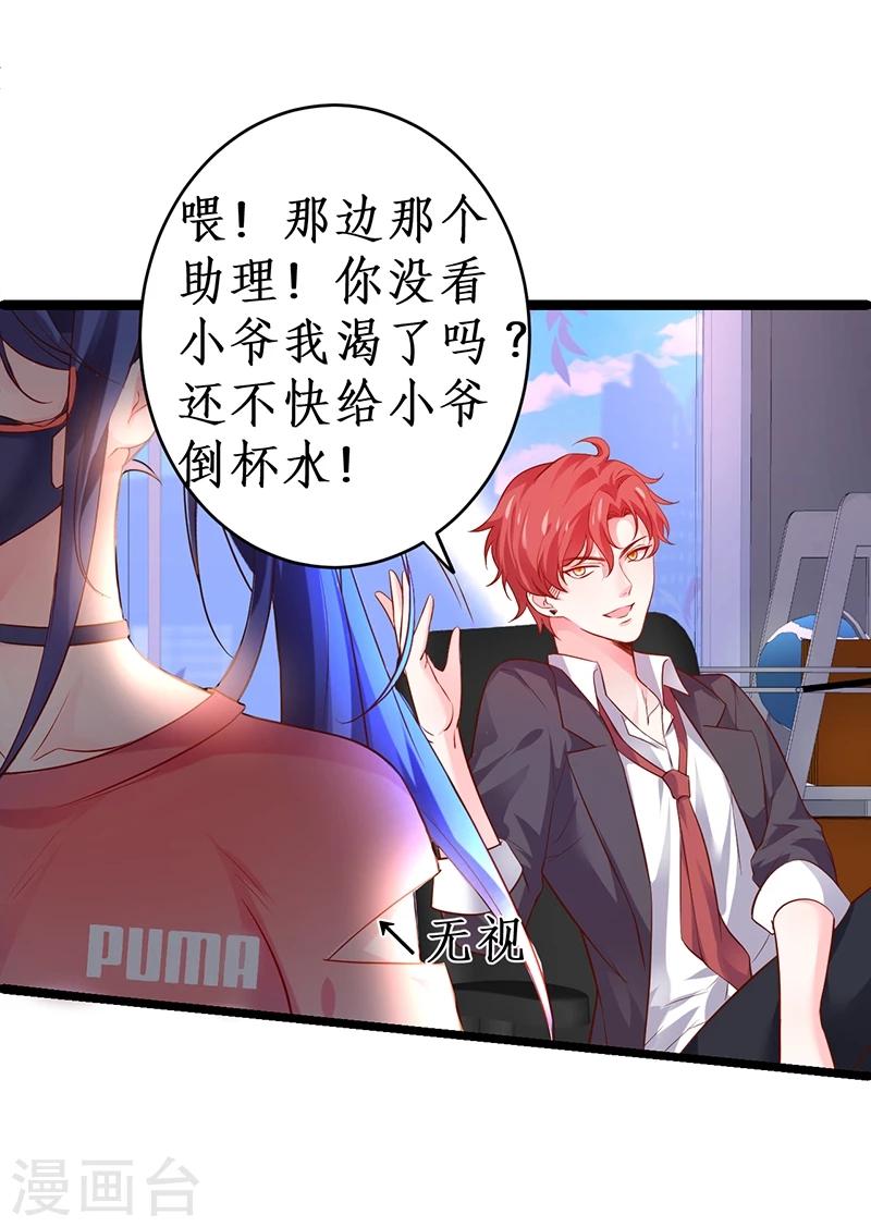 第41话 难道这就是心动的感觉？-第41话