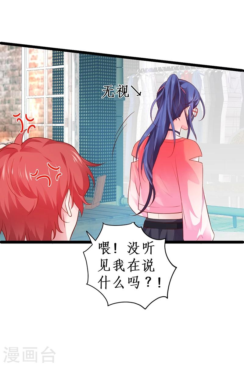 第41话 难道这就是心动的感觉？-第41话