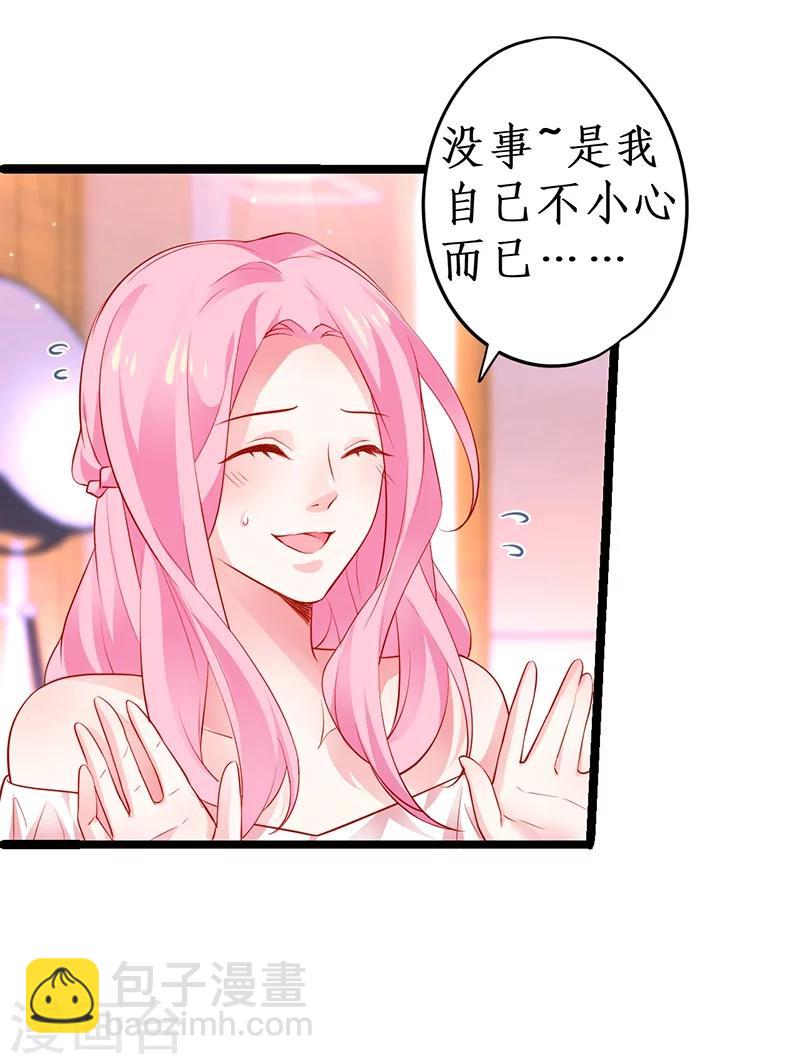 拐個蘭陵王做影帝 - 第45話 害我毀容的就是你！ - 1