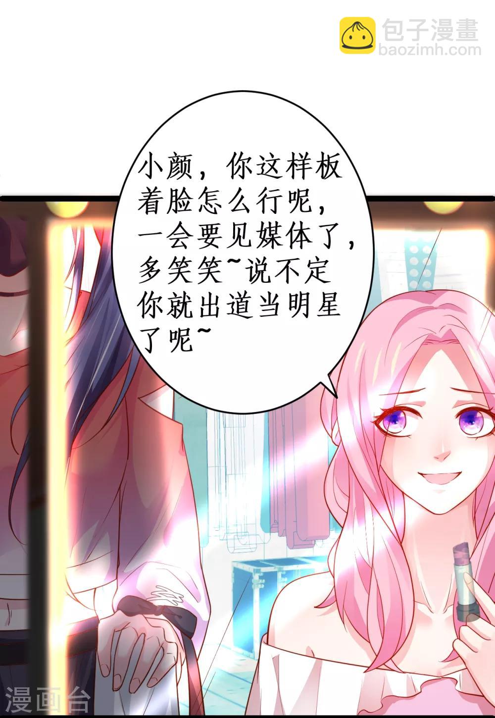 第49话 赵菲儿下线倒计时！-第49话