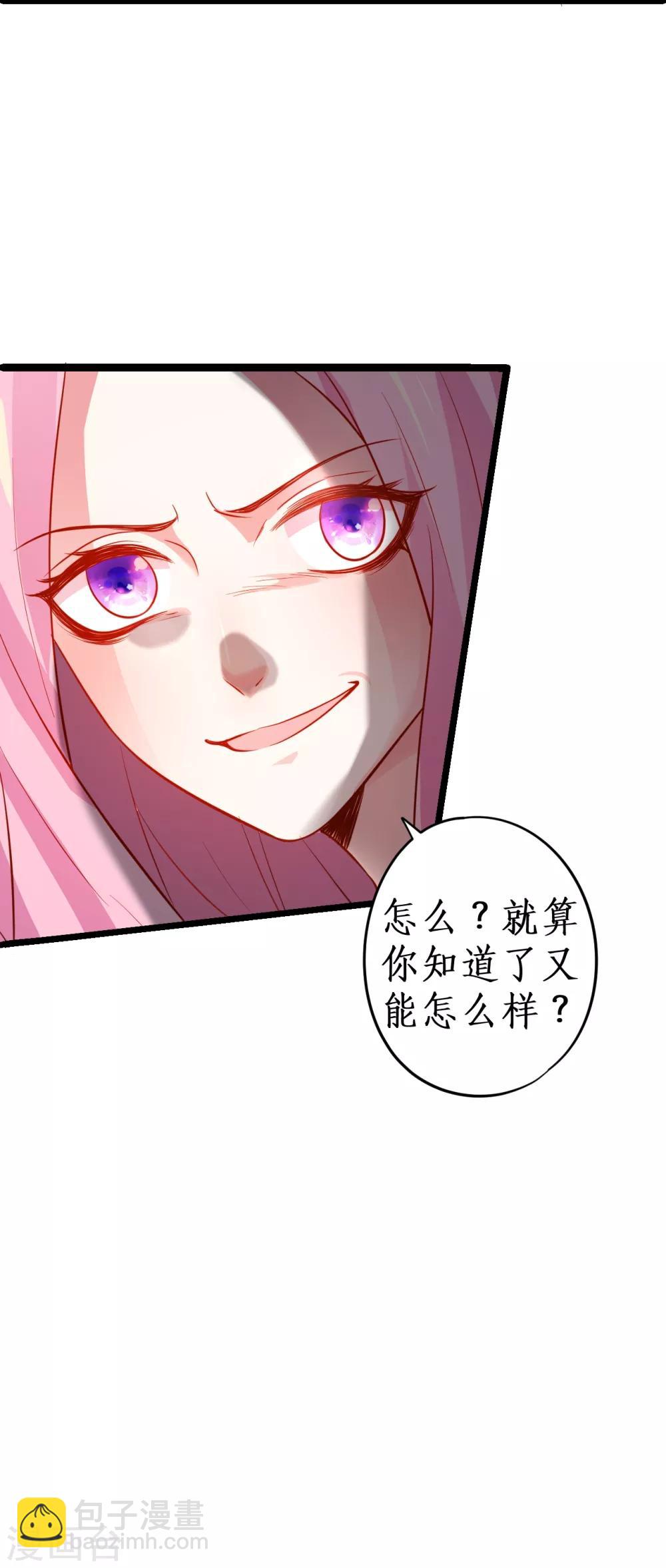 第49话 赵菲儿下线倒计时！-第49话