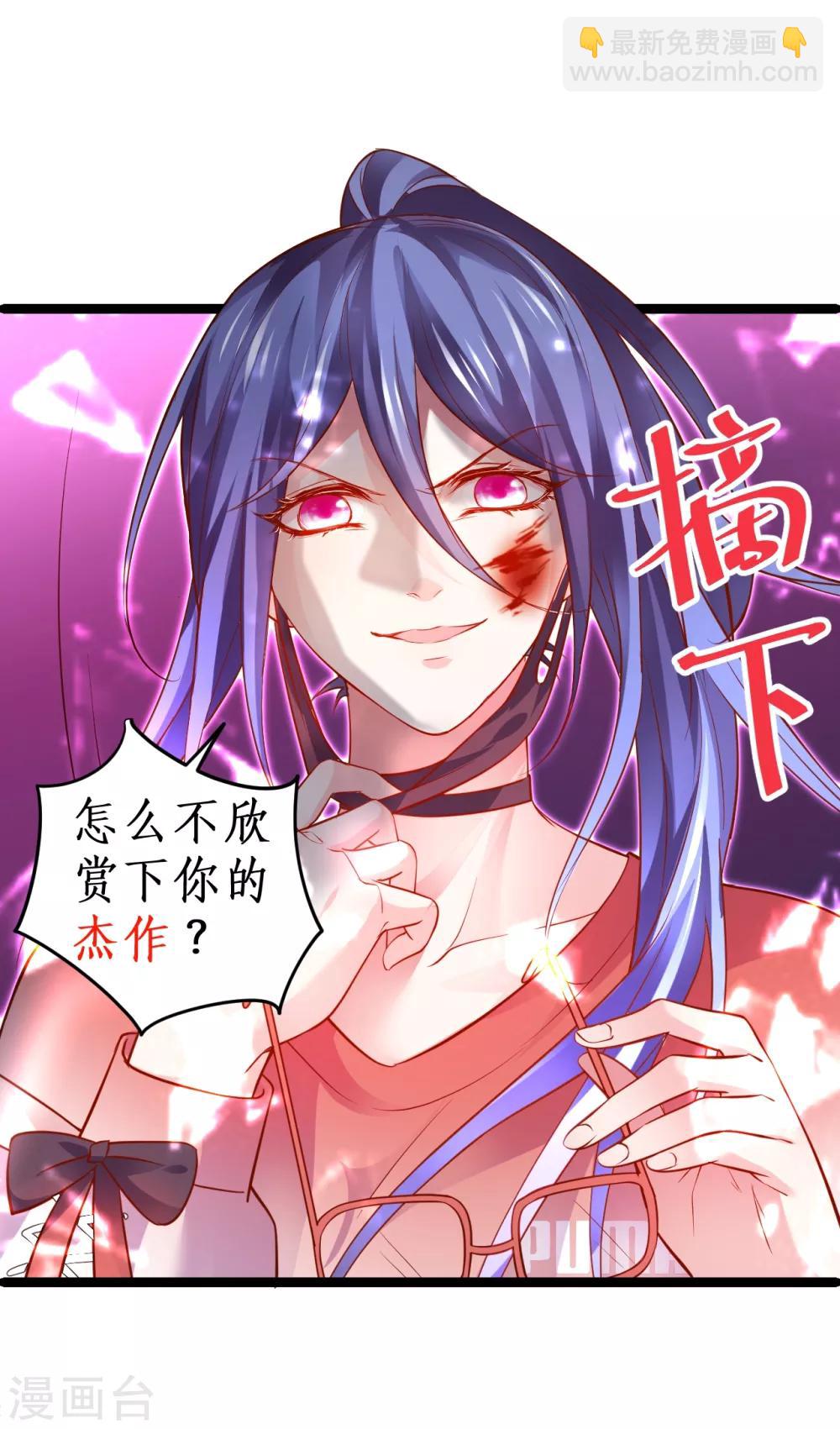 第49话 赵菲儿下线倒计时！-第49话