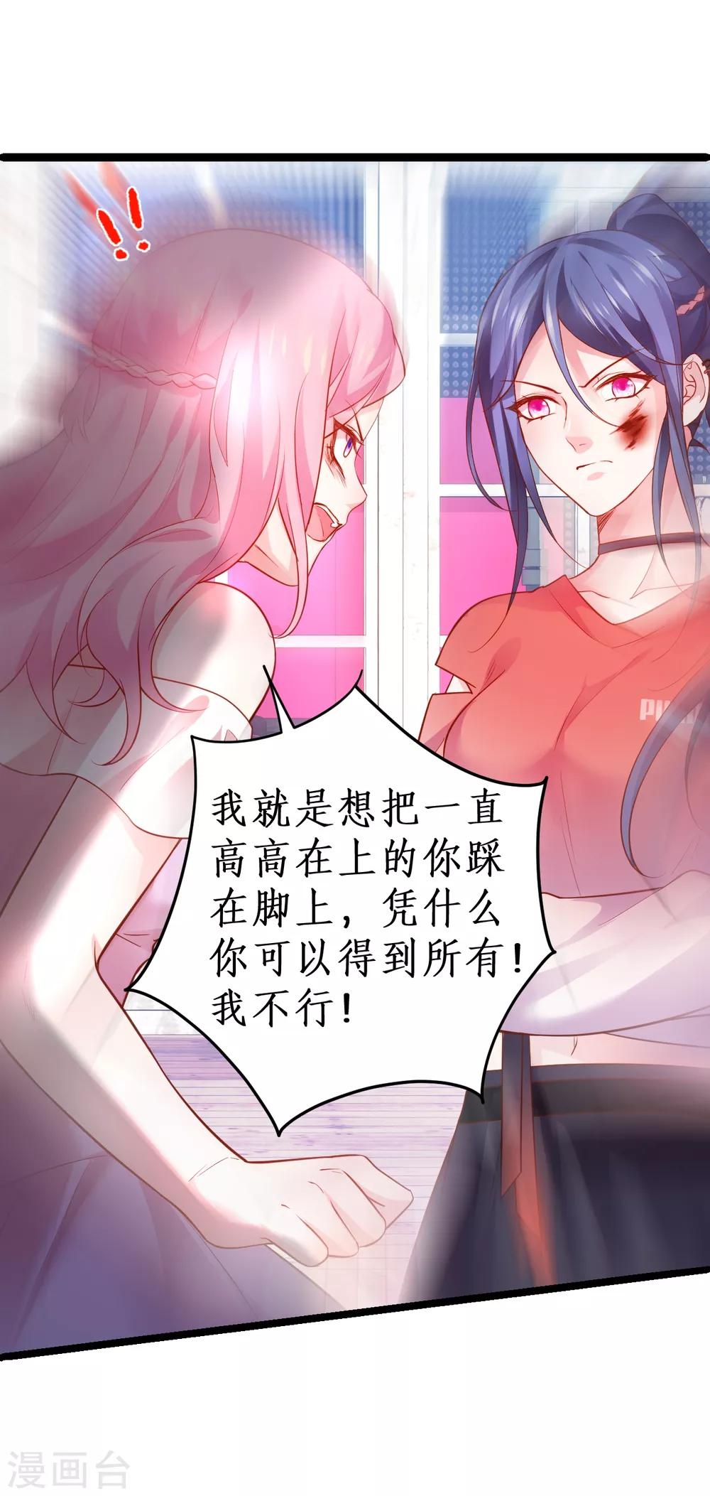 第49话 赵菲儿下线倒计时！-第49话