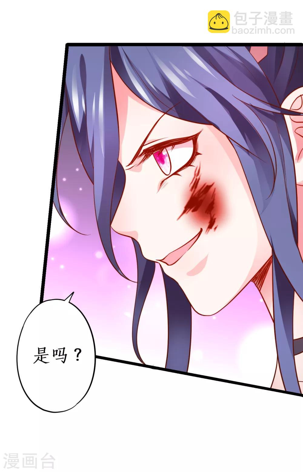 第49话 赵菲儿下线倒计时！-第49话