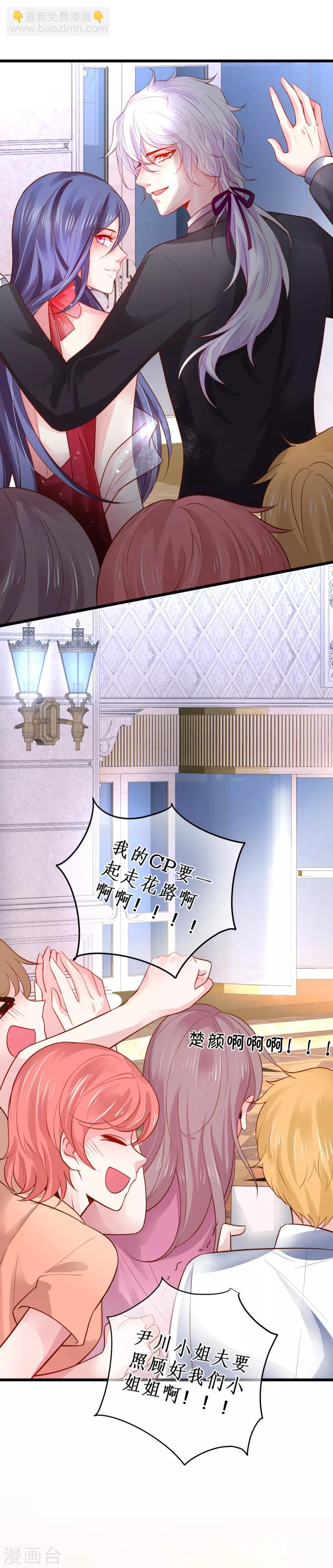 第63话 神秘正太出场！尹川吃醋！-第63话