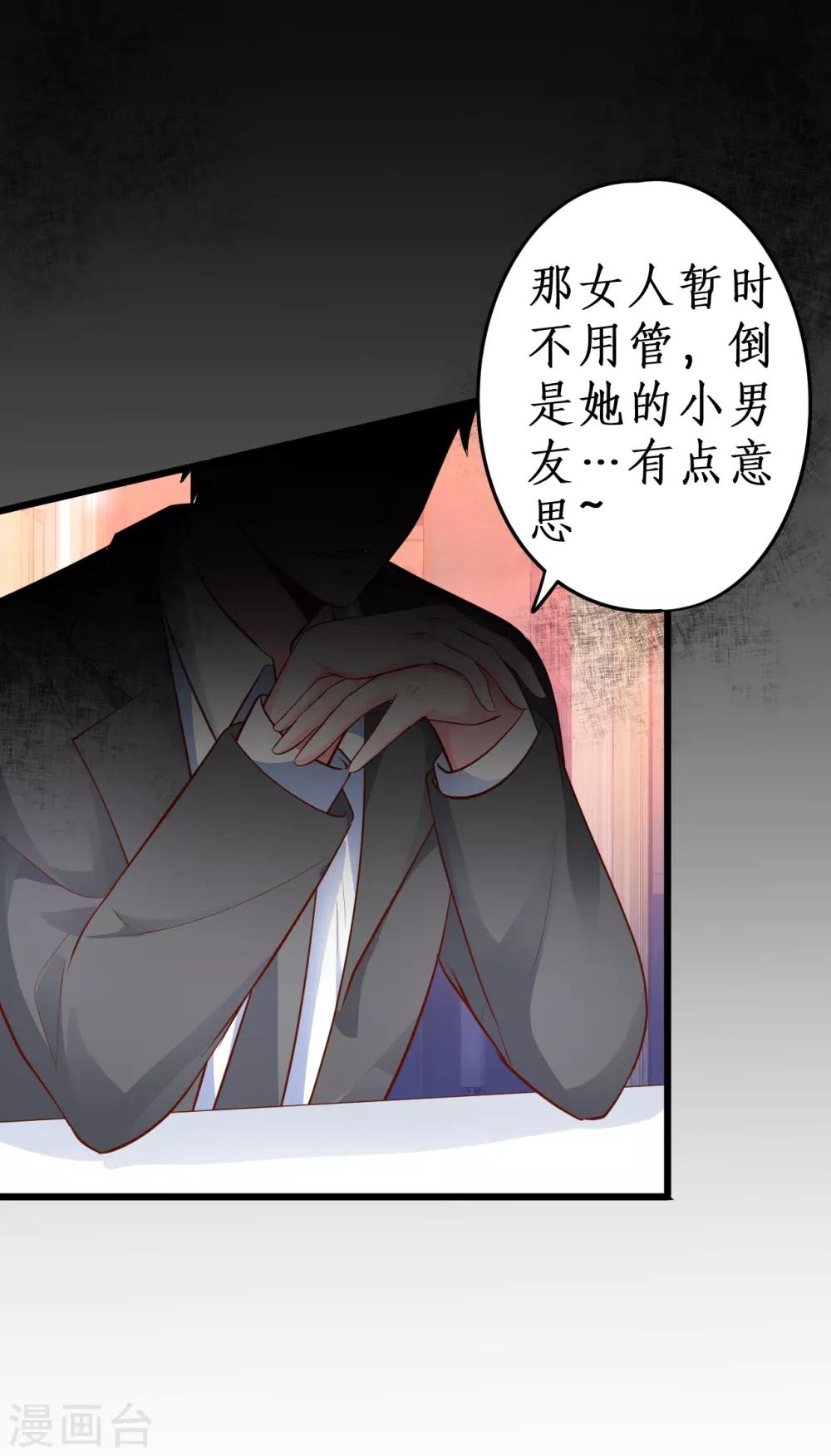 第63话 神秘正太出场！尹川吃醋！-第63话