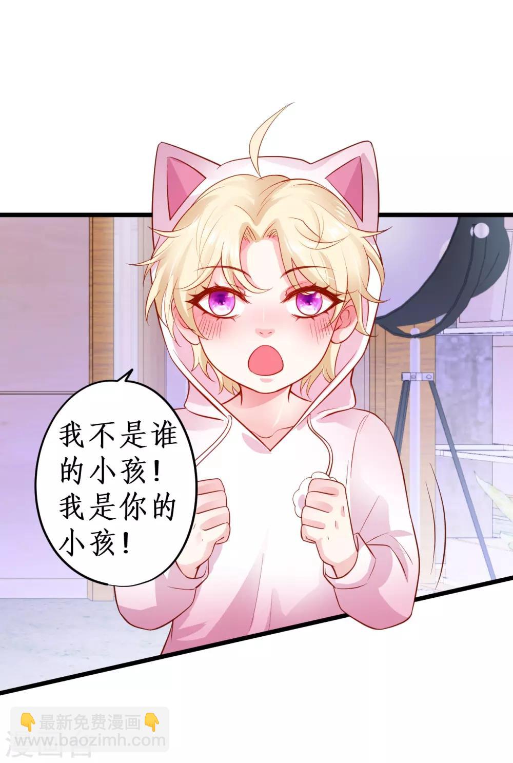 第63话 神秘正太出场！尹川吃醋！-第63话