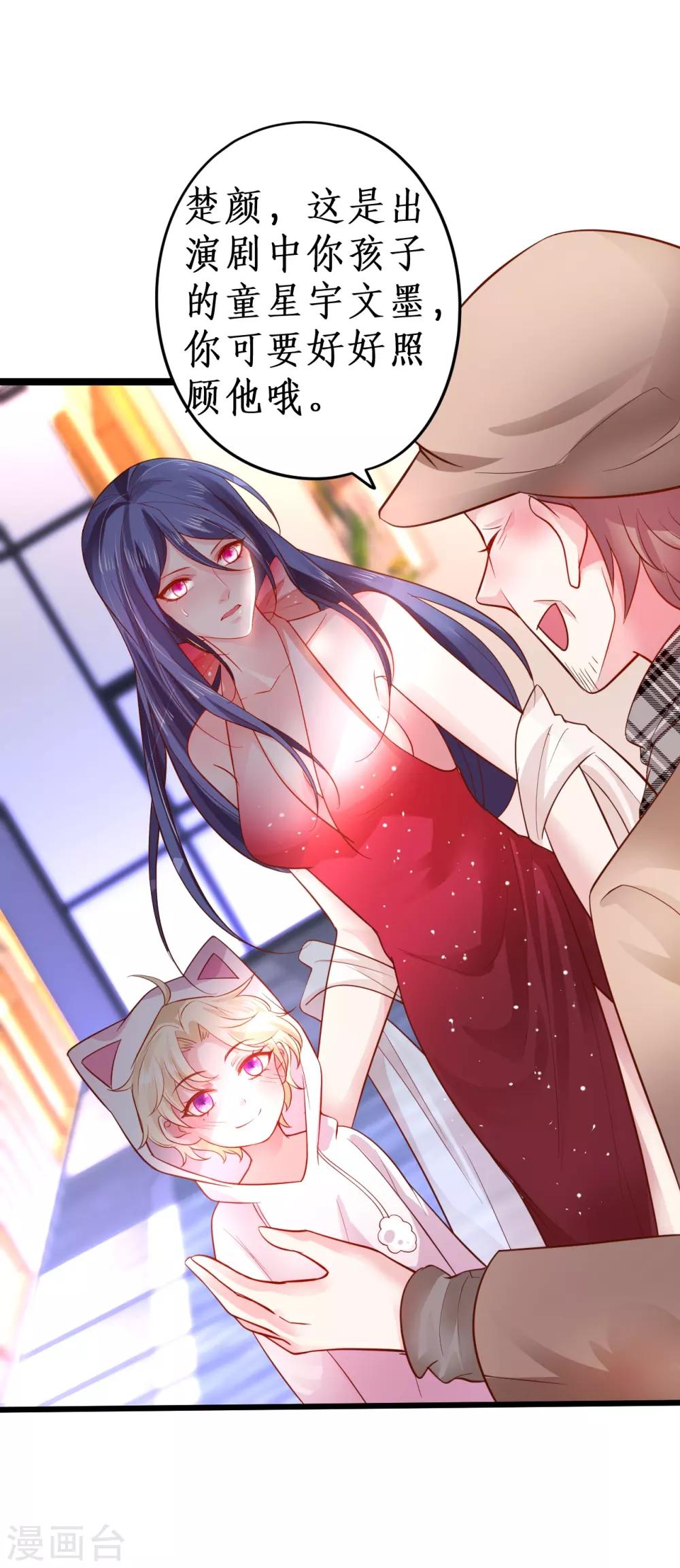 第63话 神秘正太出场！尹川吃醋！-第63话