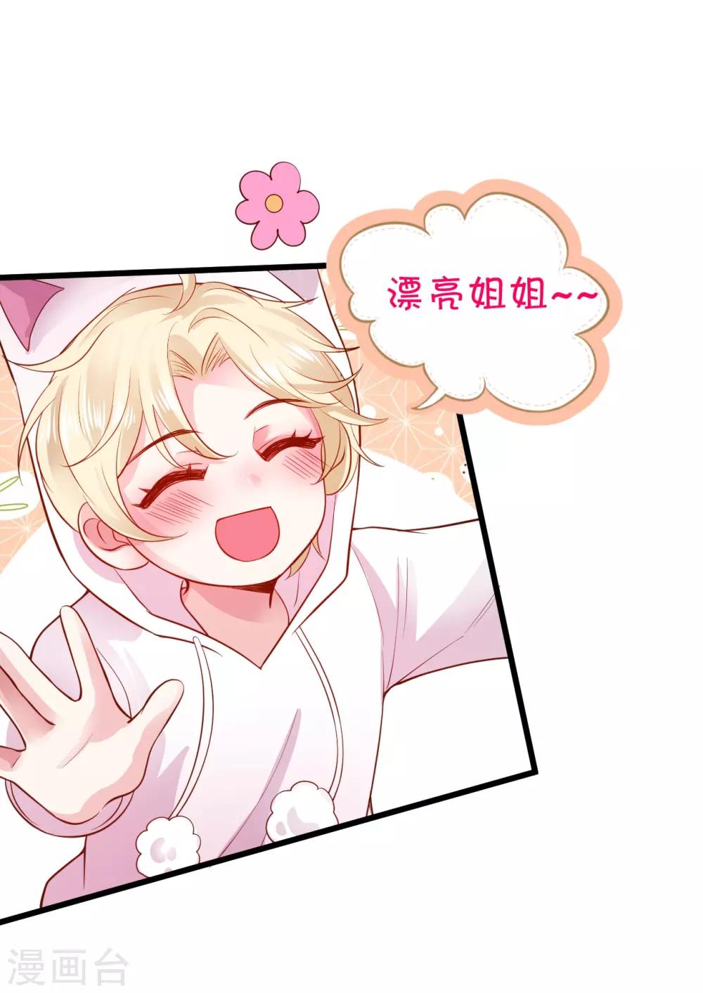 第63话 神秘正太出场！尹川吃醋！-第63话