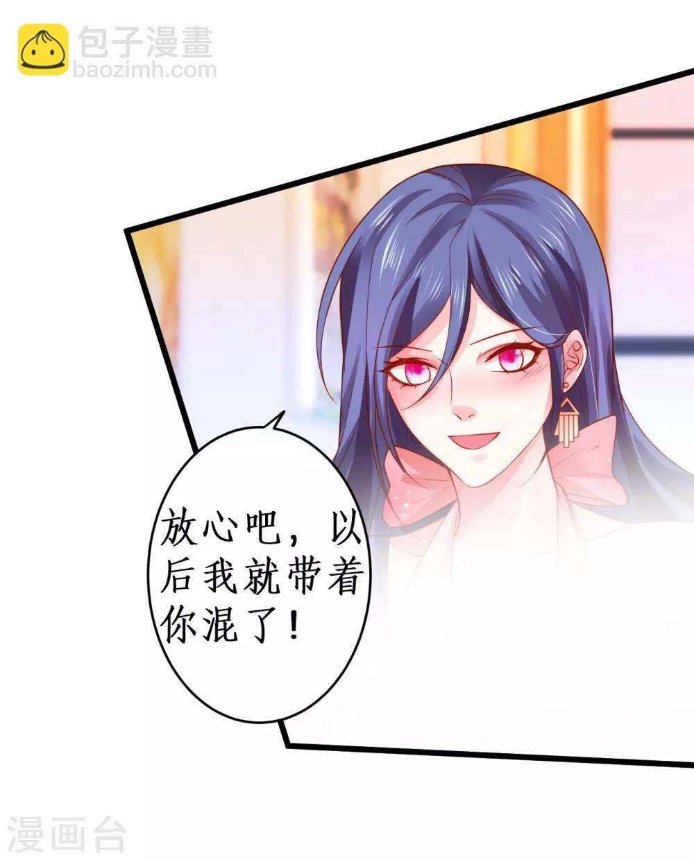 第63话 神秘正太出场！尹川吃醋！-第63话