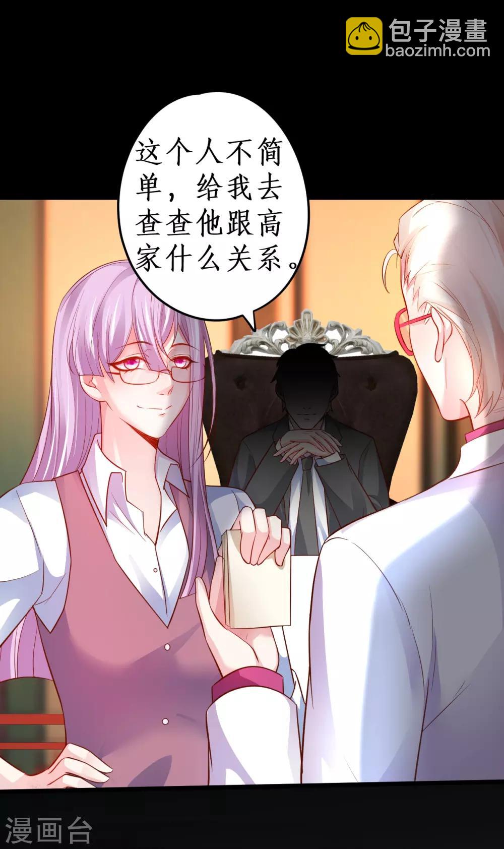 第63话 神秘正太出场！尹川吃醋！-第63话