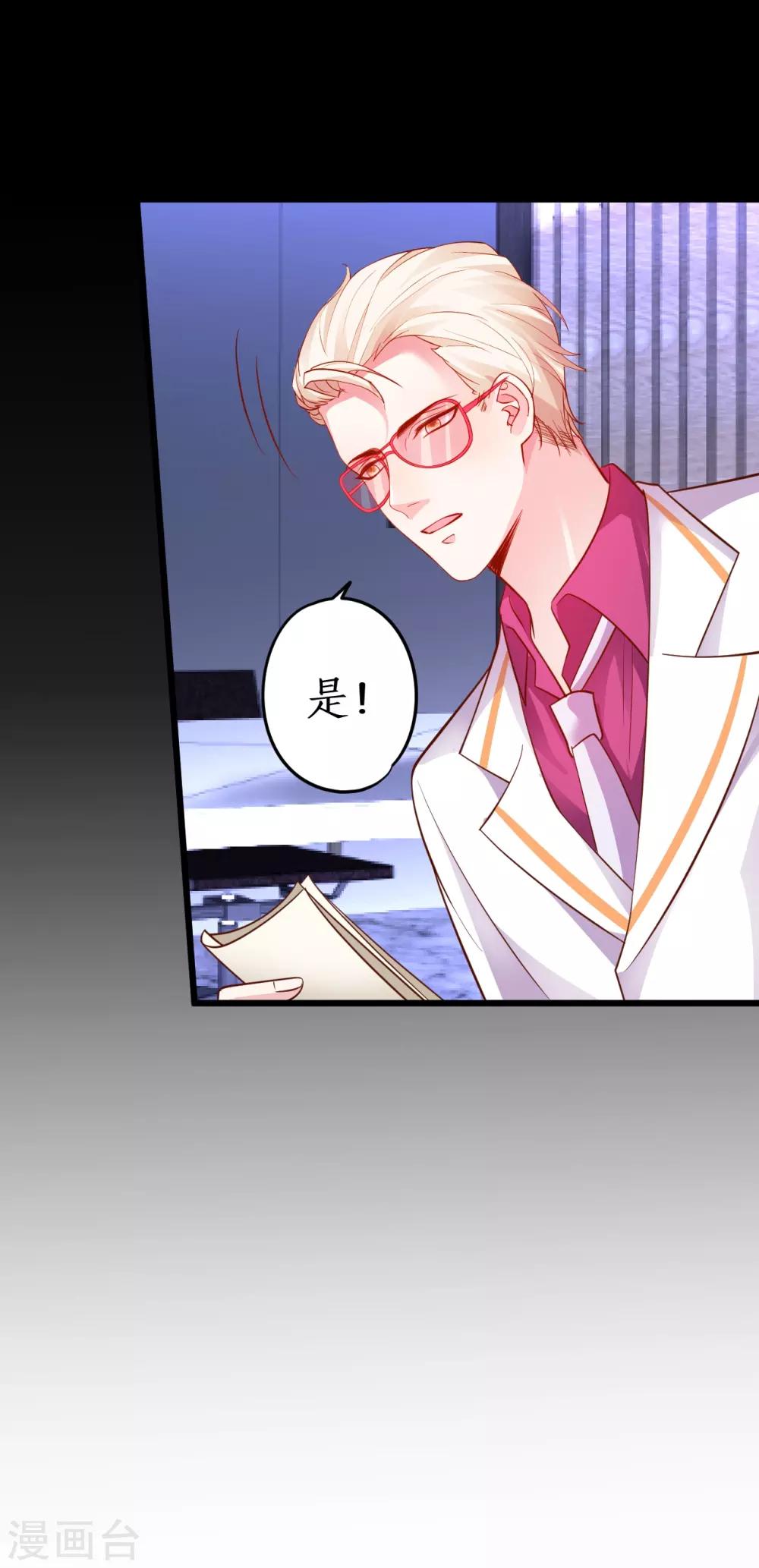 第63话 神秘正太出场！尹川吃醋！-第63话