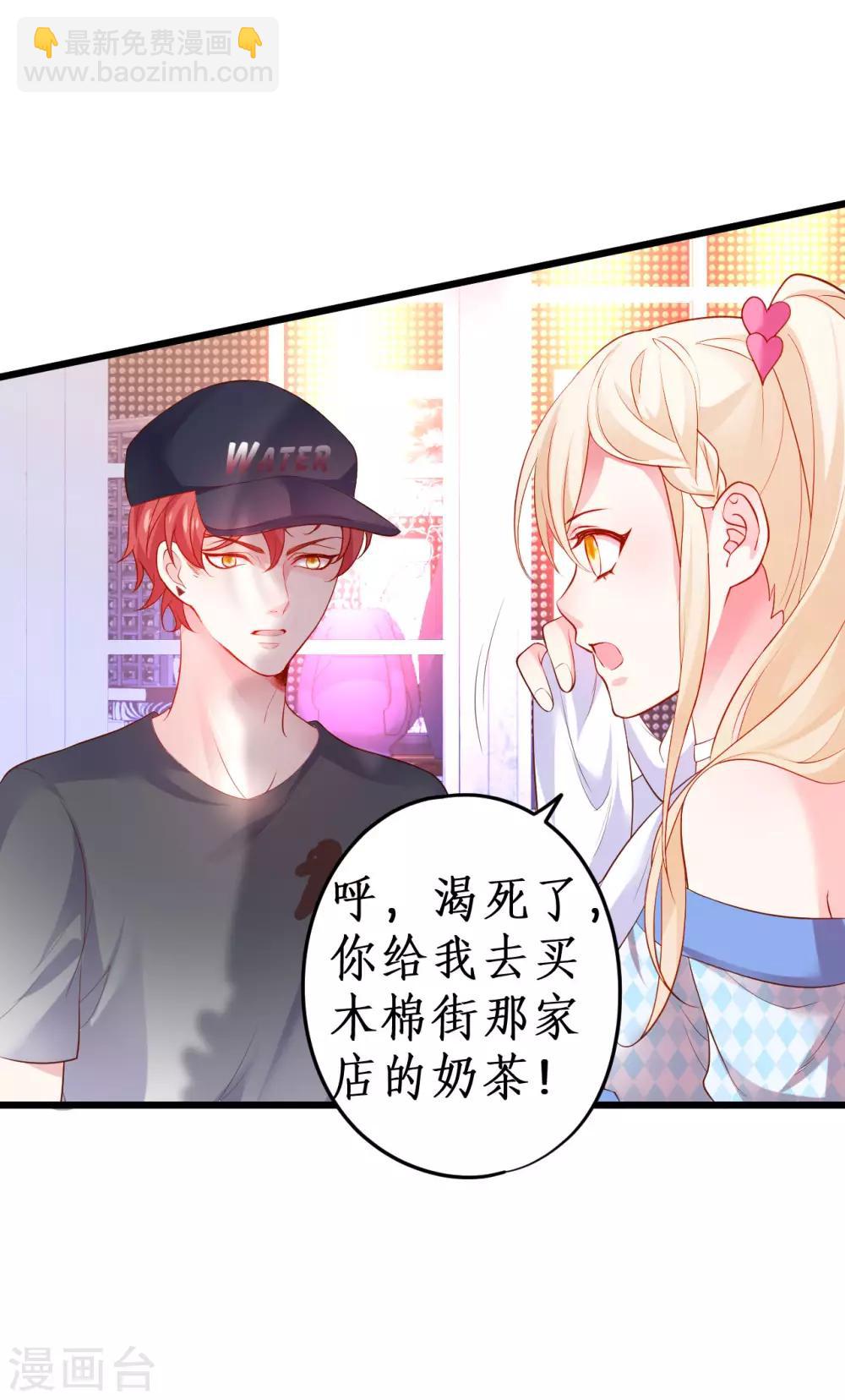 第65话 难道我喜欢她？-第65话