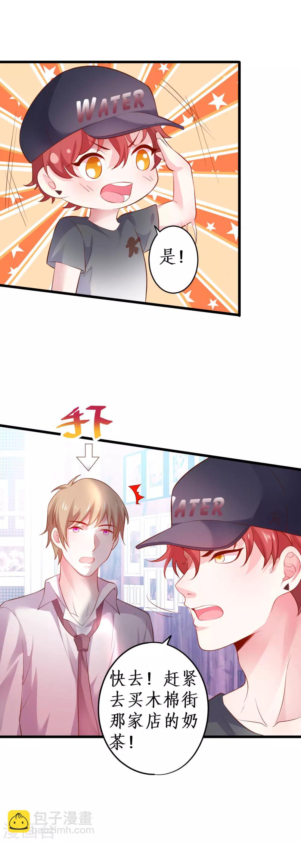 第65话 难道我喜欢她？-第65话