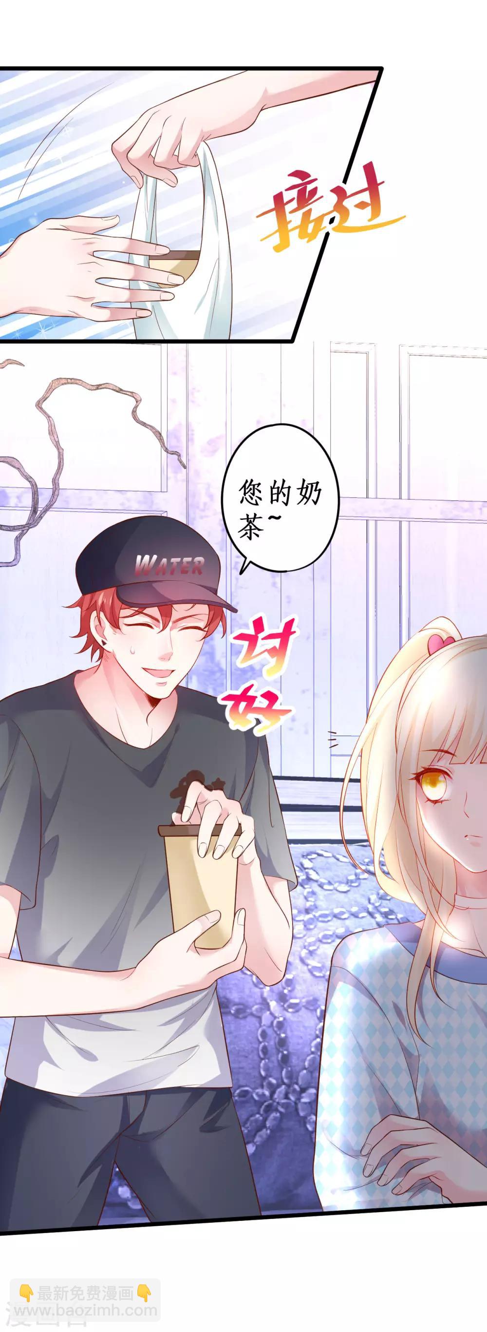 第65话 难道我喜欢她？-第65话