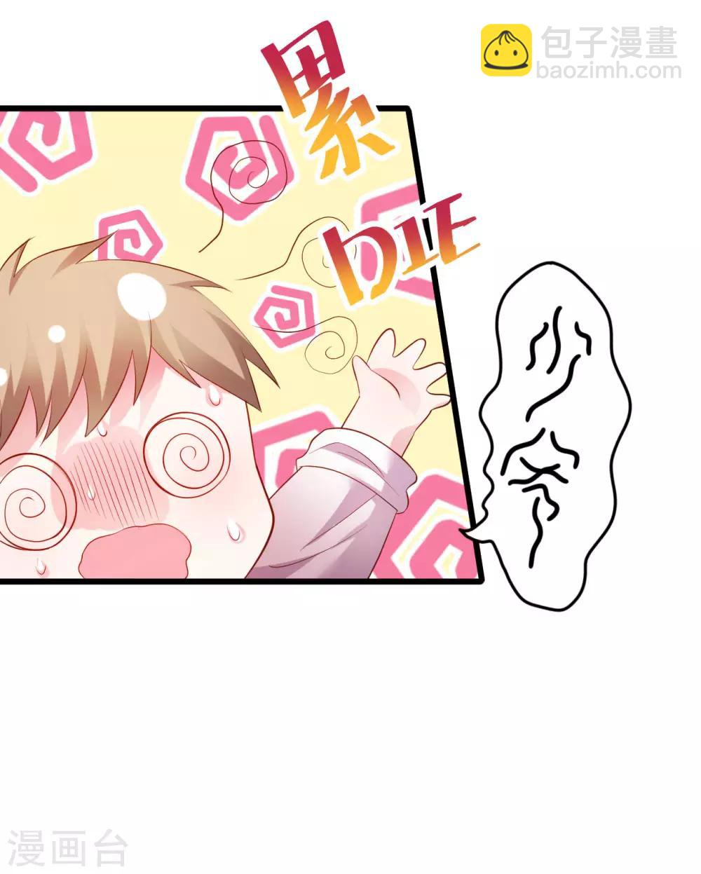 第65话 难道我喜欢她？-第65话