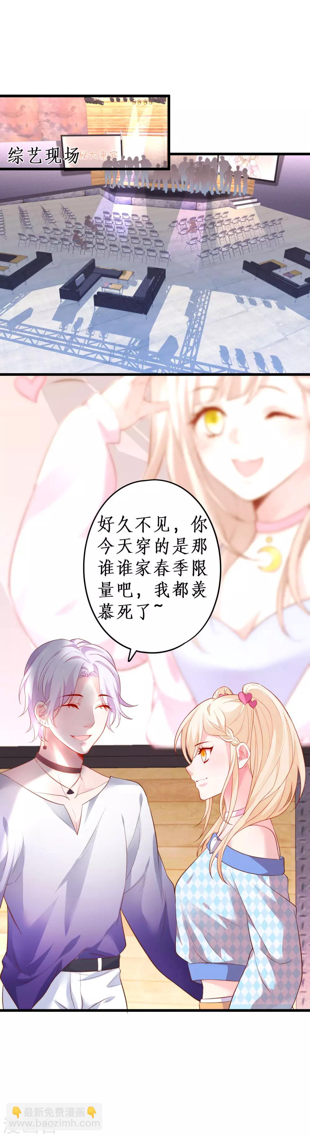 第65话 难道我喜欢她？-第65话