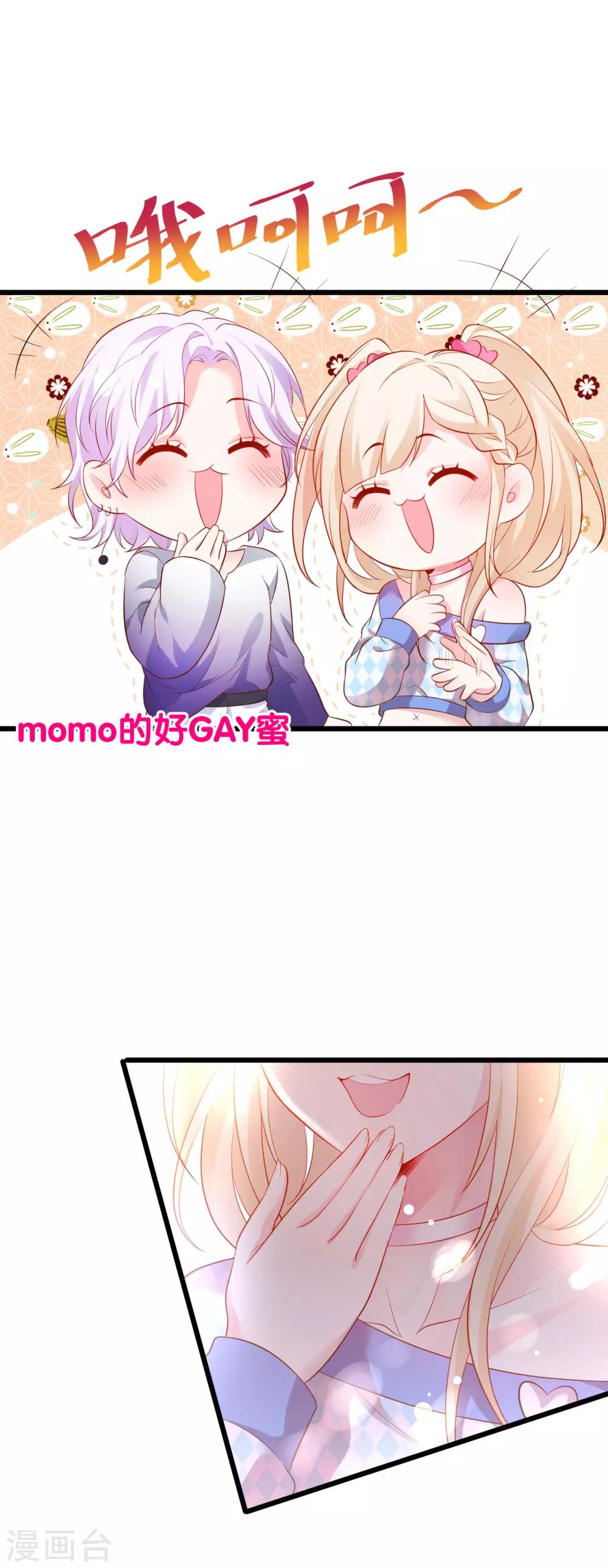 第65话 难道我喜欢她？-第65话