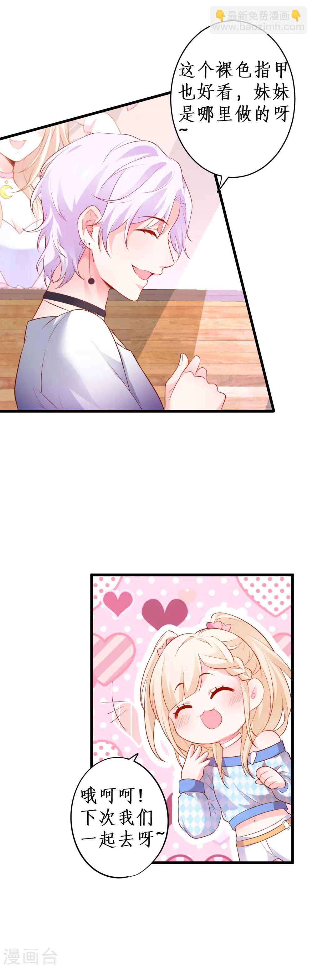 第65话 难道我喜欢她？-第65话