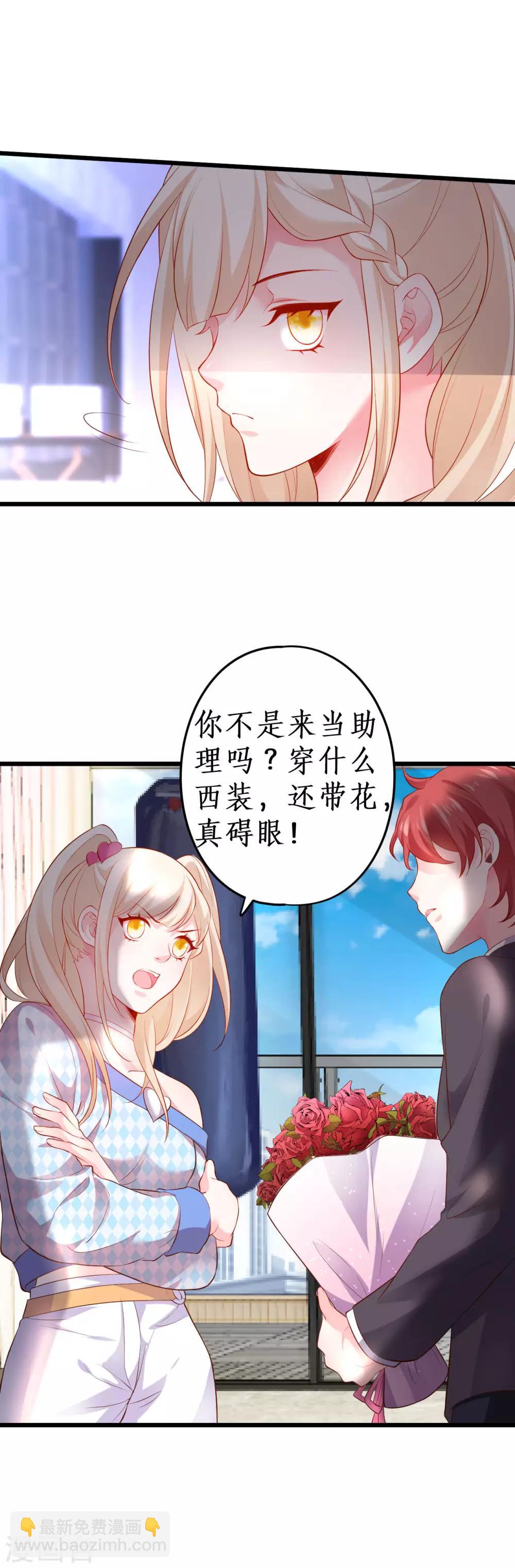 第65话 难道我喜欢她？-第65话