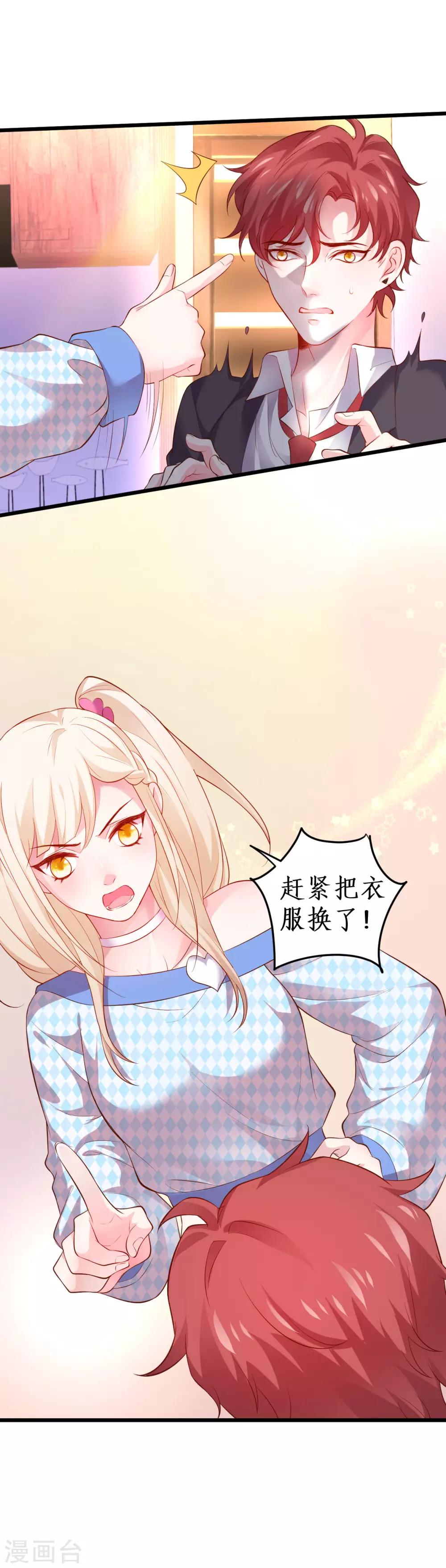 第65话 难道我喜欢她？-第65话