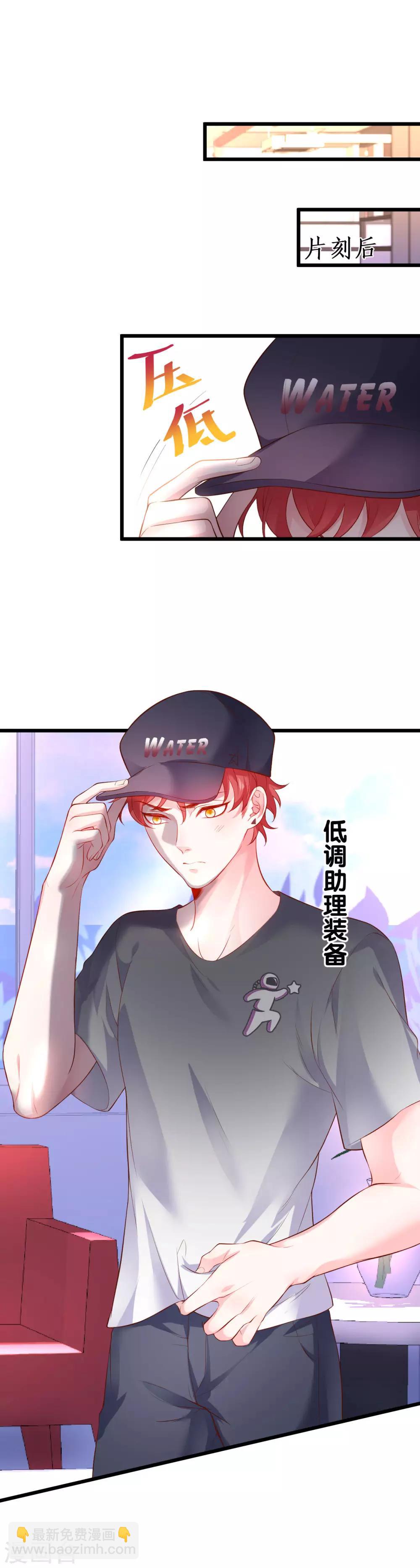 第65话 难道我喜欢她？-第65话