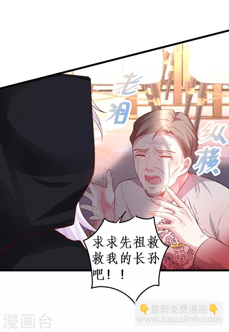 拐個蘭陵王做影帝 - 第73話 爲了她，我甘願如此！(1/2) - 2