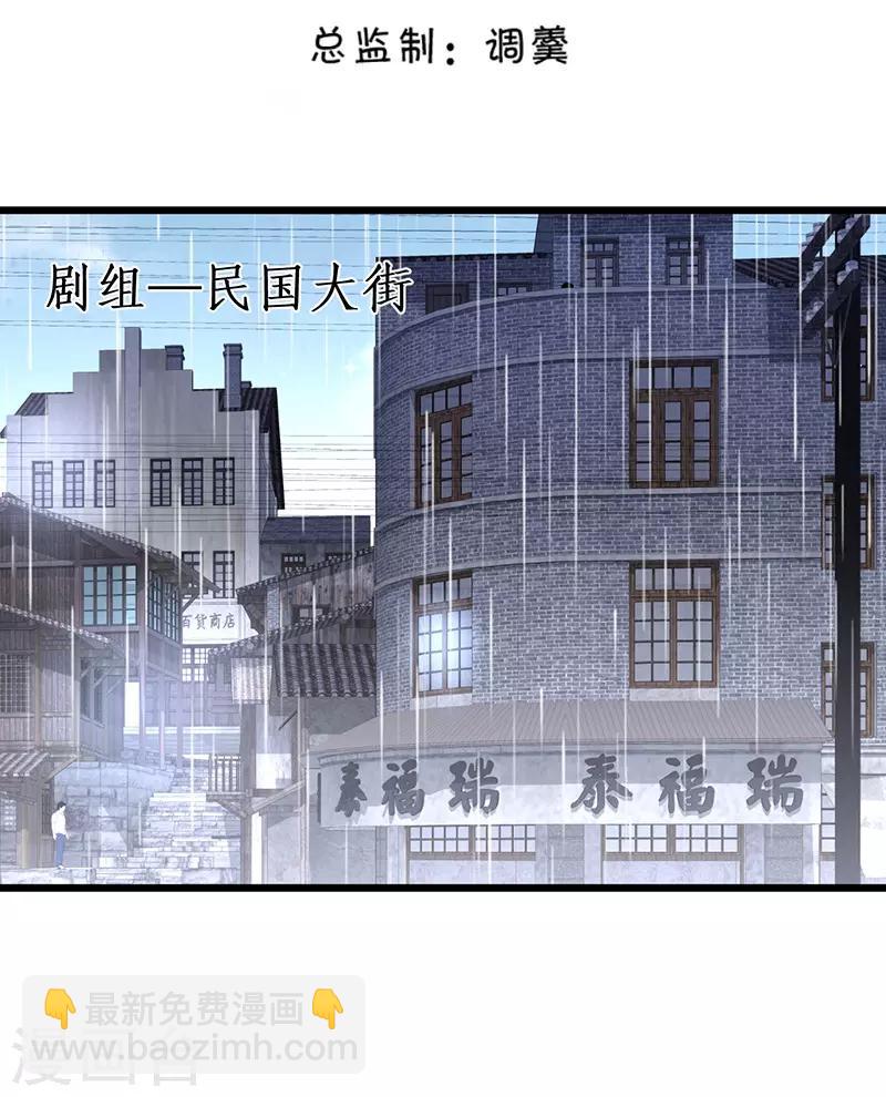 拐個蘭陵王做影帝 - 第75話 許情上線！ - 2