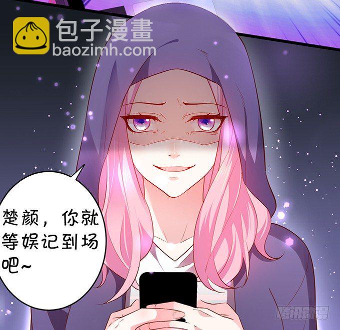 拐個蘭陵王做影帝 - 女主毀容？！ - 6