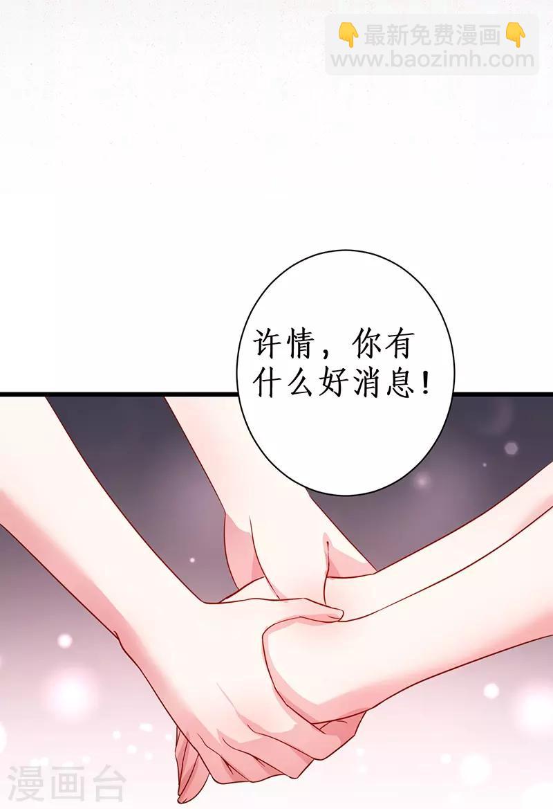 拐個蘭陵王做影帝 - 第83話 我們爲什麼變成了這樣？ - 2