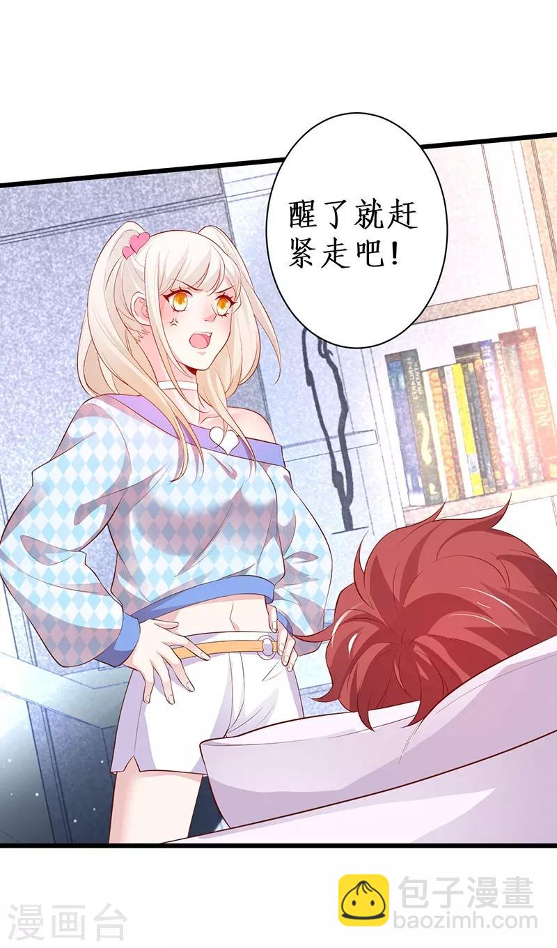 第85话 甜蜜约会~-第85话