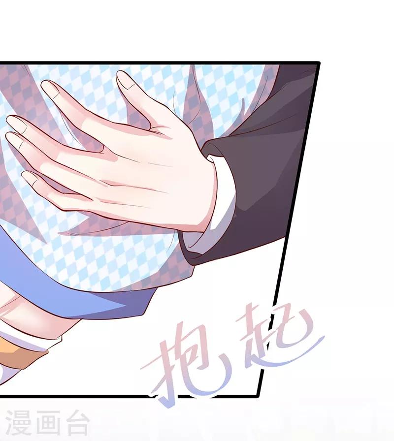 第85话 甜蜜约会~-第85话