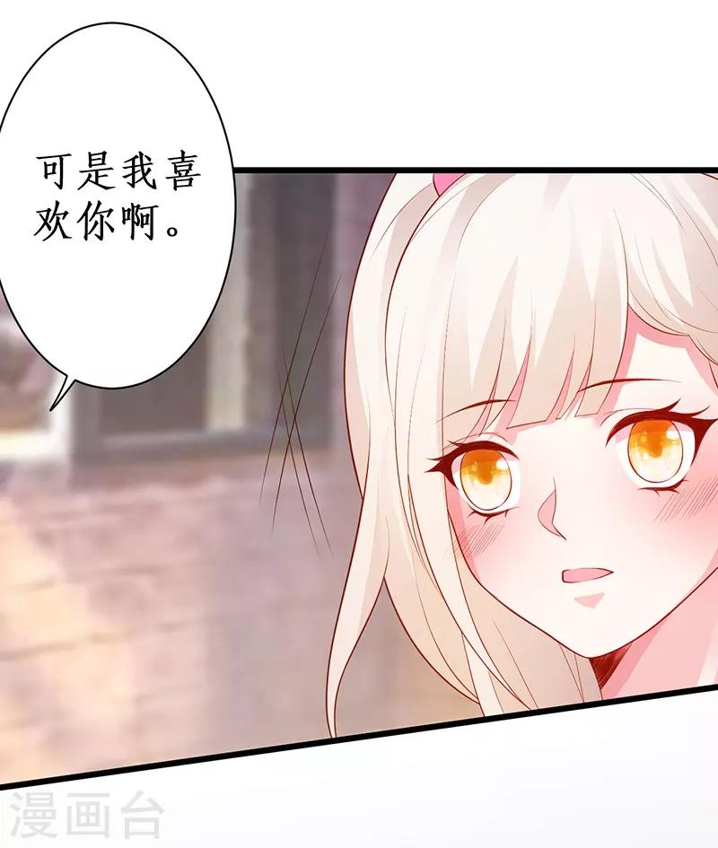 第85话 甜蜜约会~-第85话