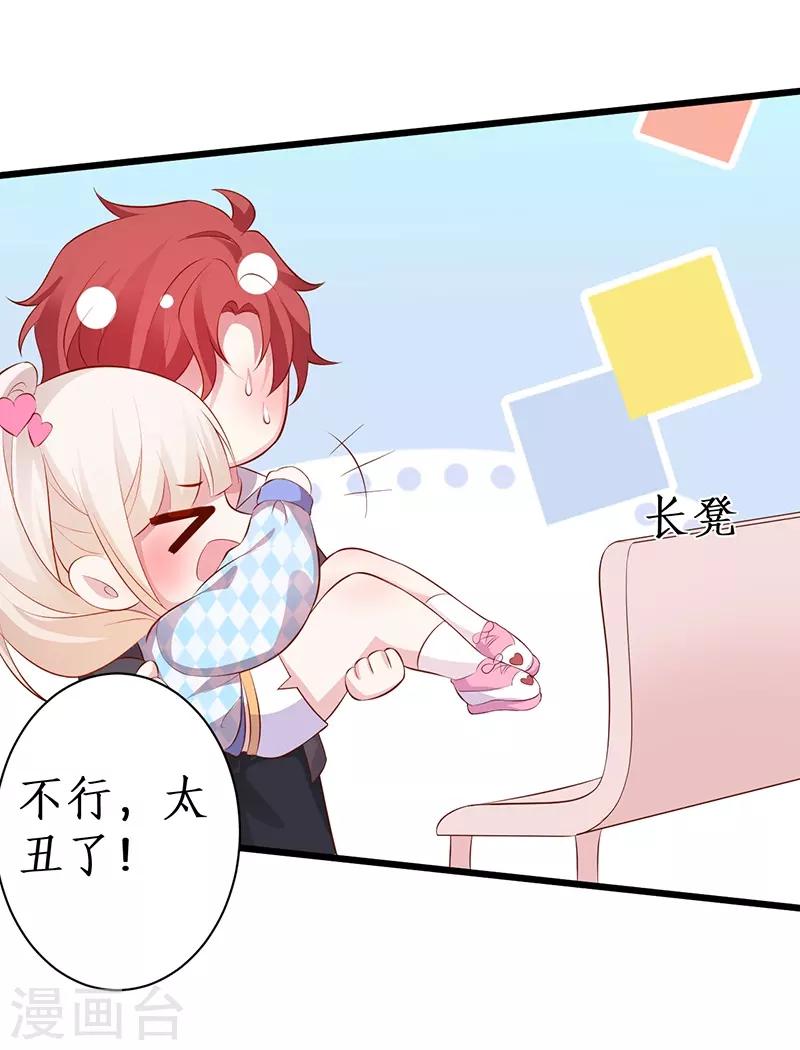 第85话 甜蜜约会~-第85话