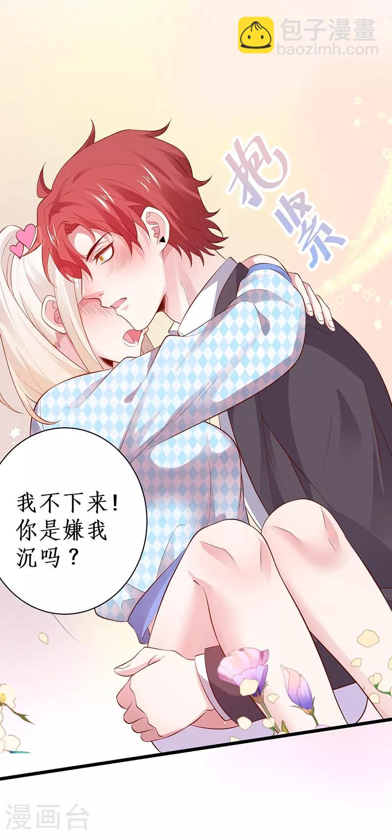 第85话 甜蜜约会~-第85话