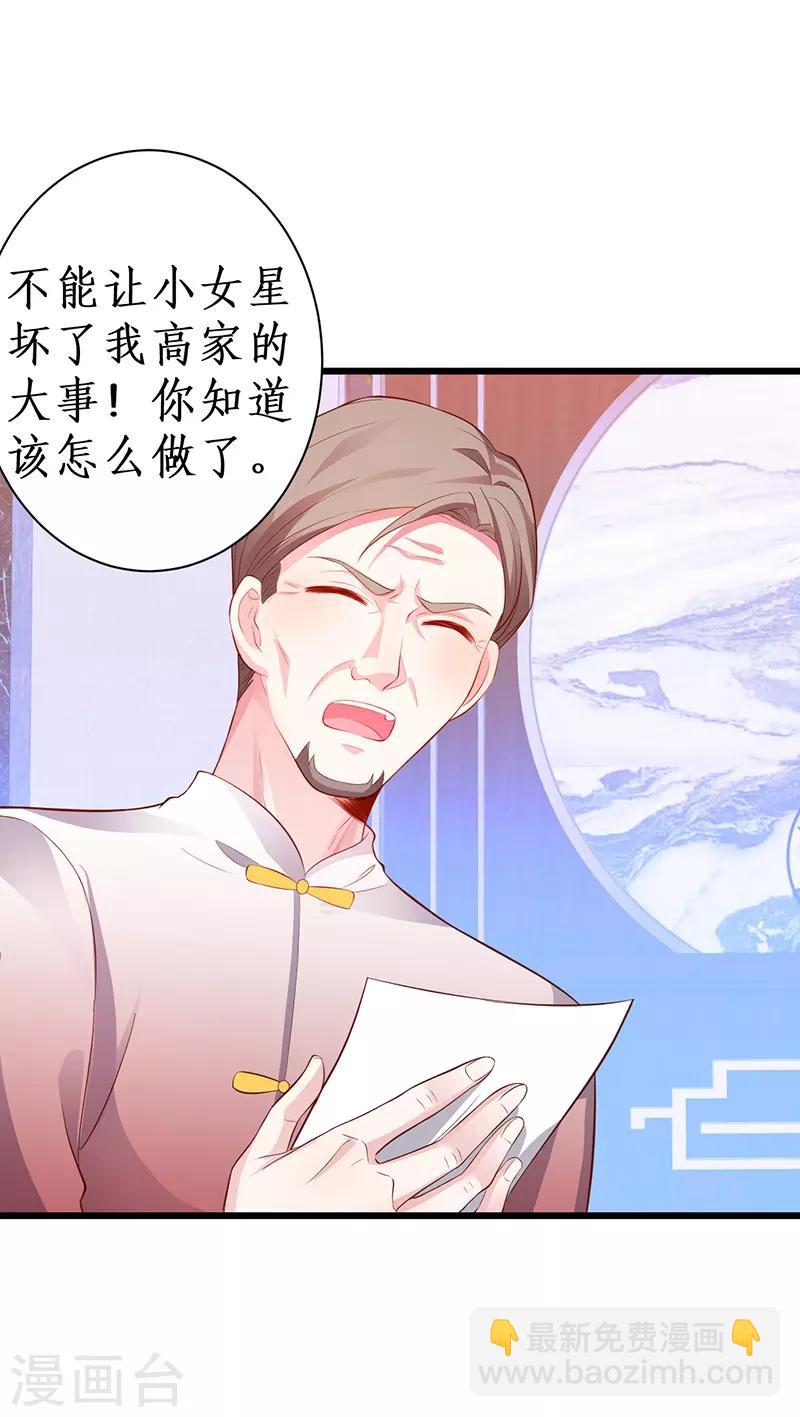 拐個蘭陵王做影帝 - 第85話 甜蜜約會~ - 3