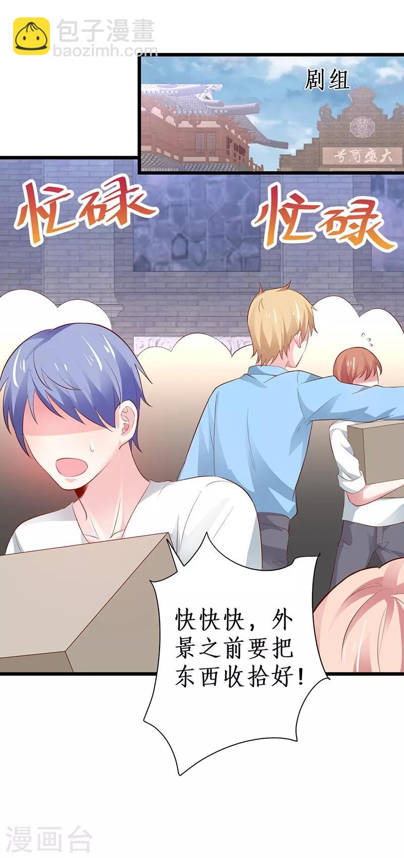 第85话 甜蜜约会~-第85话