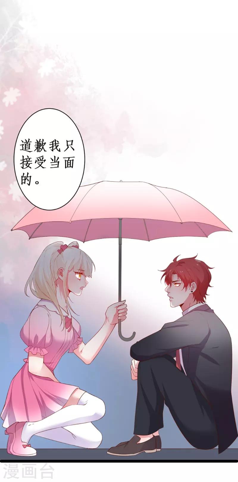 第85话 甜蜜约会~-第85话