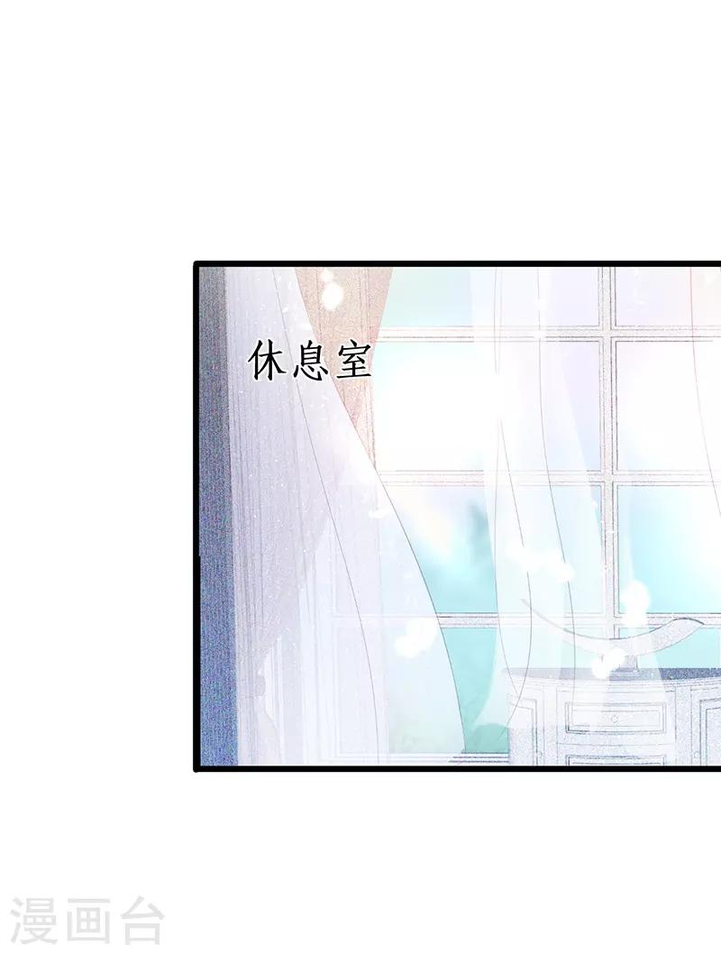 拐個蘭陵王做影帝 - 第85話 甜蜜約會~ - 1