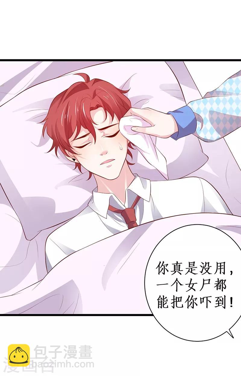 第85话 甜蜜约会~-第85话