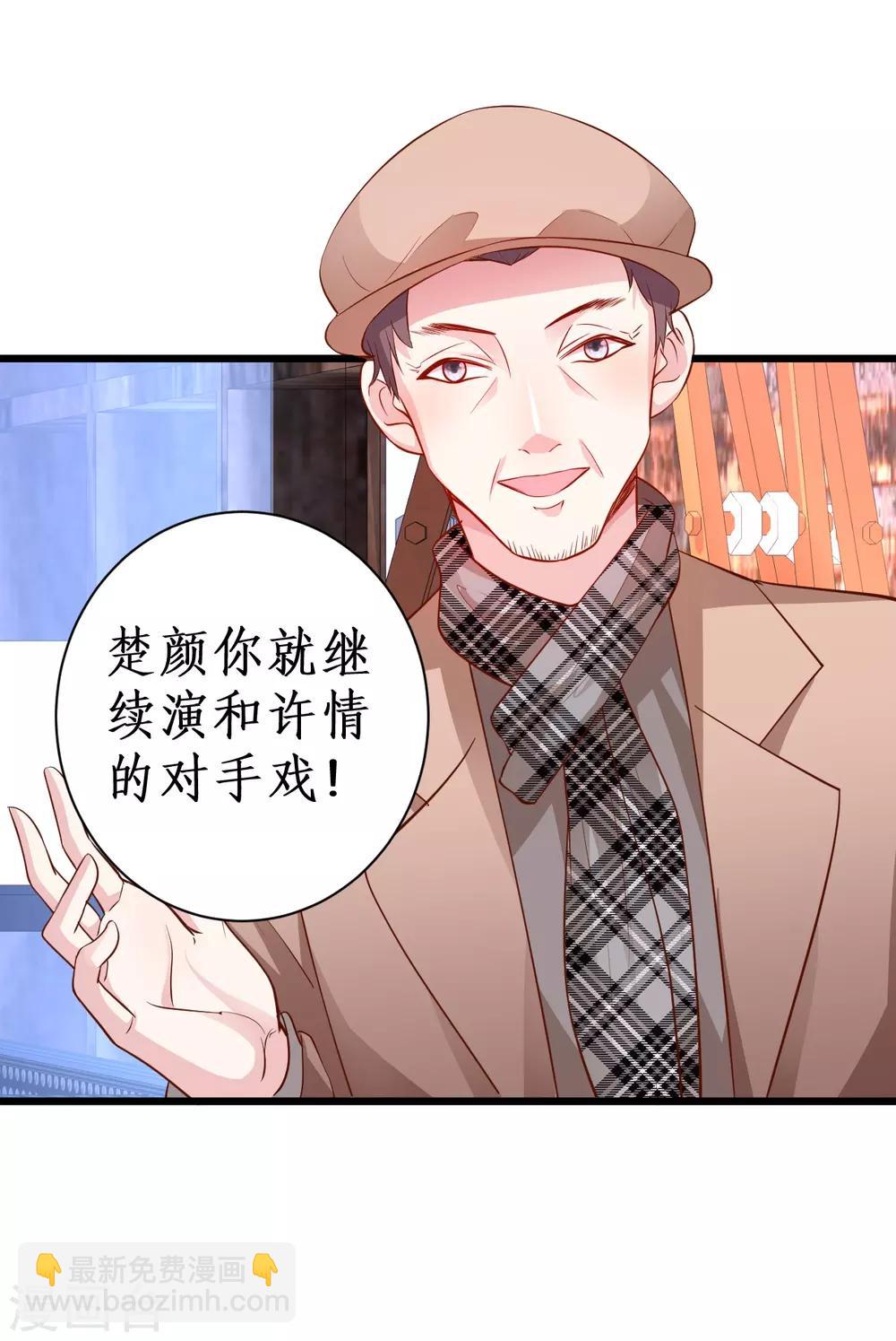 第87话 家有忠犬小狼狗~嗷呜！(1/2)-第87话