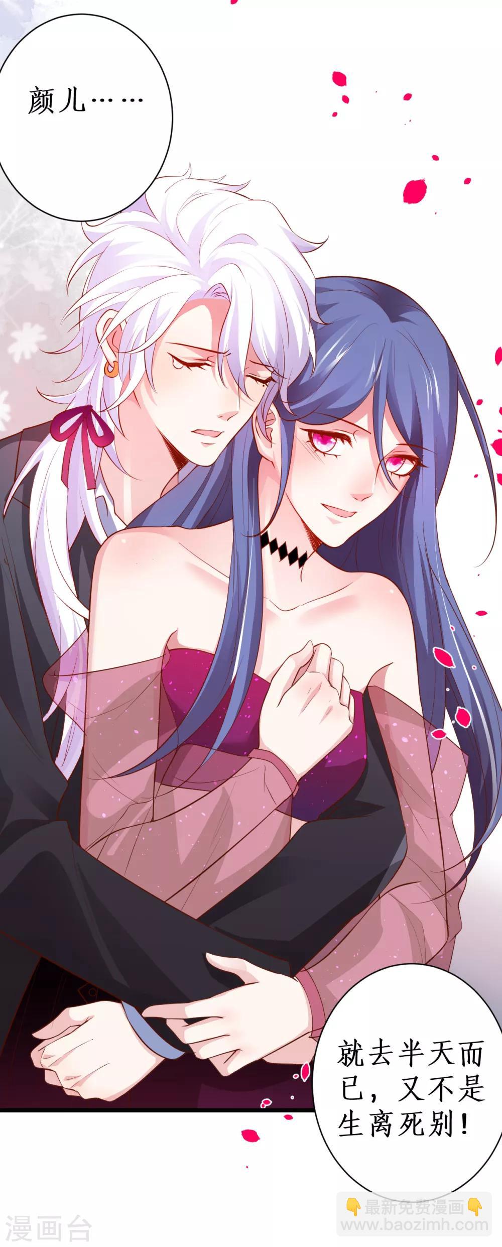 第87话 家有忠犬小狼狗~嗷呜！(1/2)-第87话