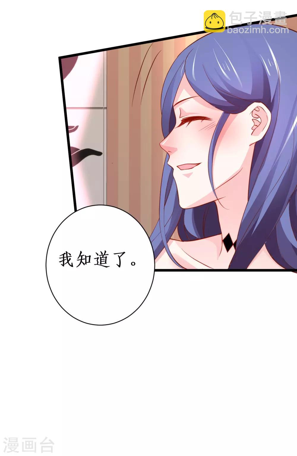 第87话 家有忠犬小狼狗~嗷呜！(1/2)-第87话