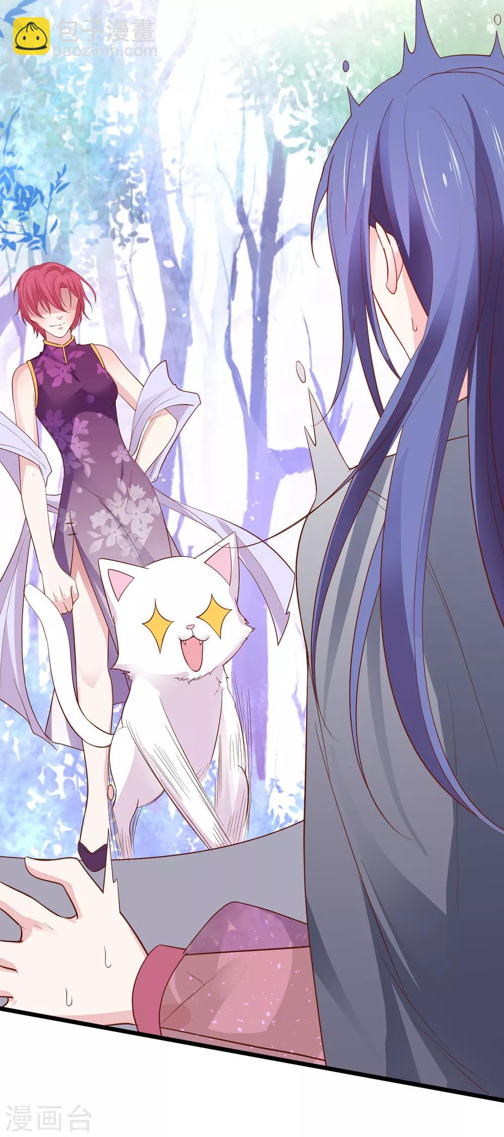 第87话 家有忠犬小狼狗~嗷呜！(1/2)-第87话