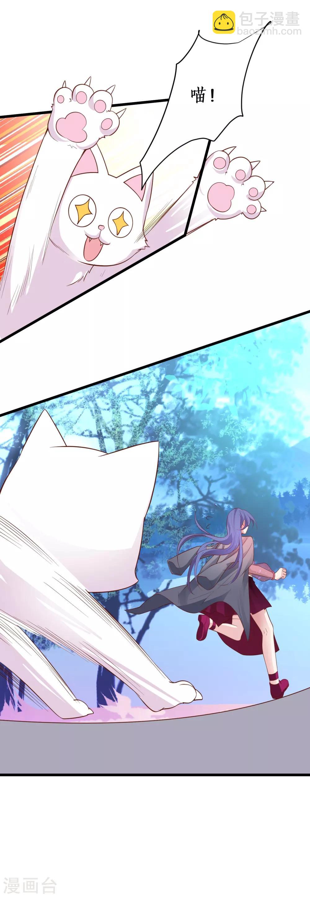 第87话 家有忠犬小狼狗~嗷呜！(1/2)-第87话