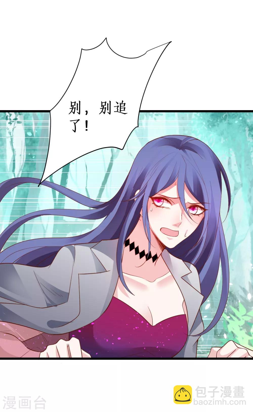 第87话 家有忠犬小狼狗~嗷呜！(1/2)-第87话