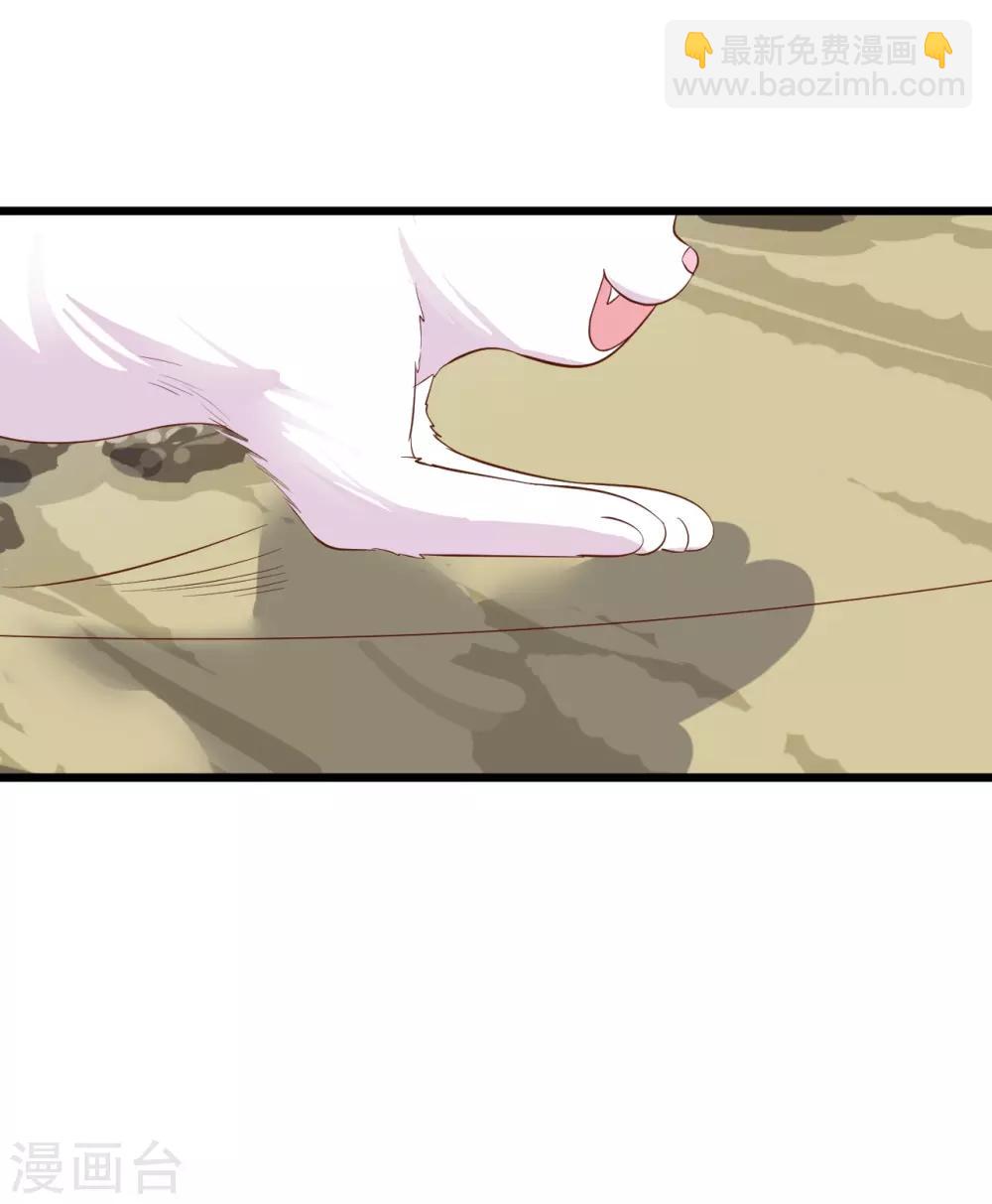 第87话 家有忠犬小狼狗~嗷呜！(1/2)-第87话