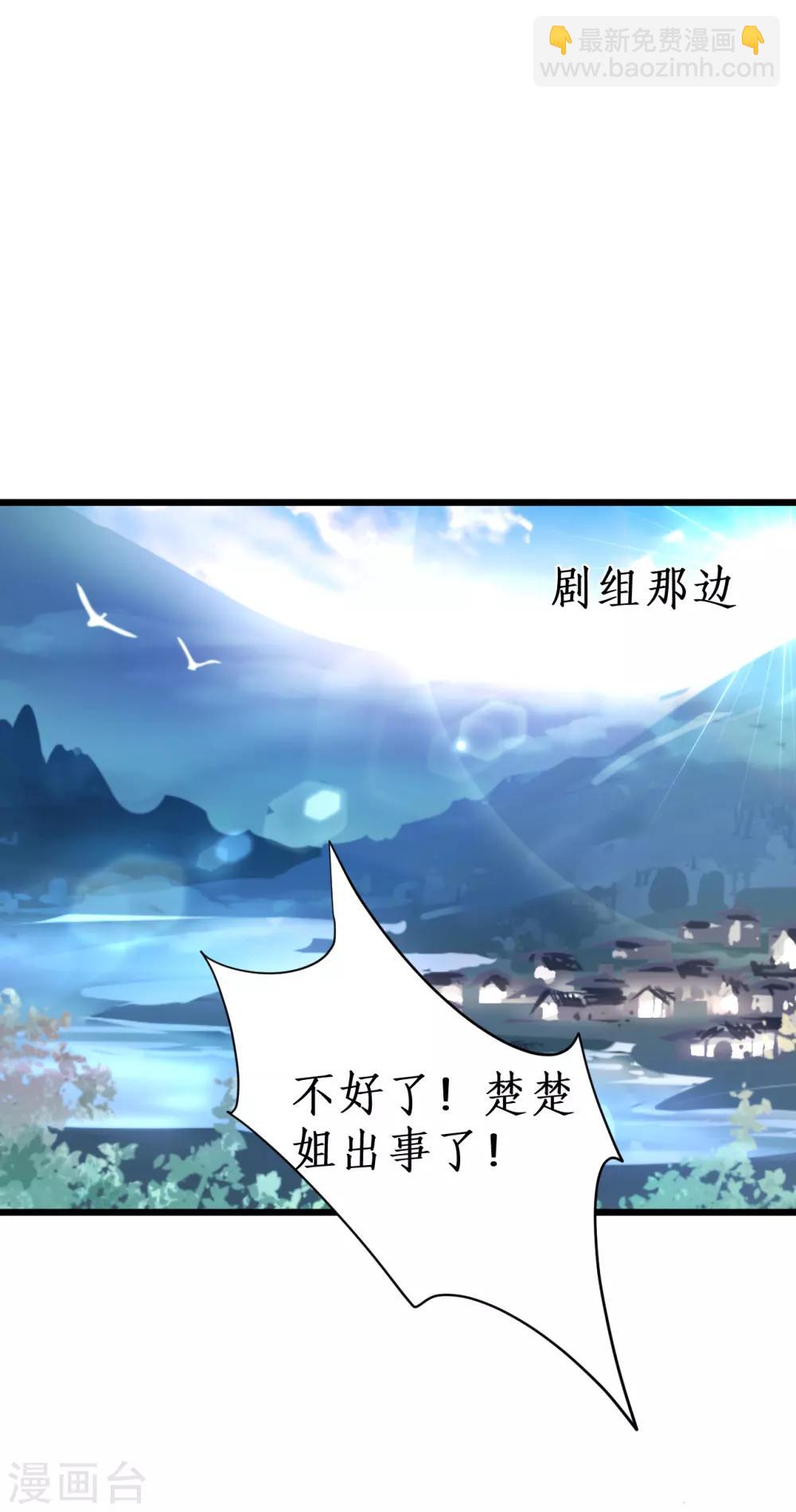 拐個蘭陵王做影帝 - 第89話 這個女人有點意思~ - 4